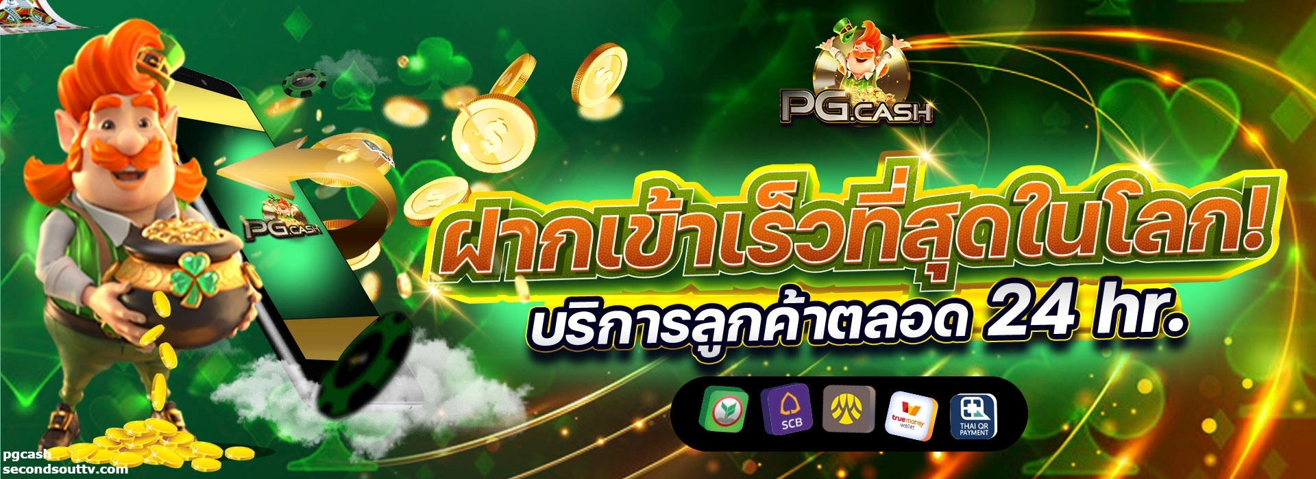 pg cash สล็อต